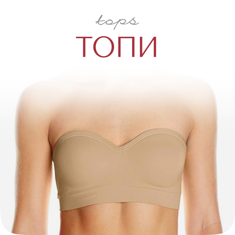 Топи